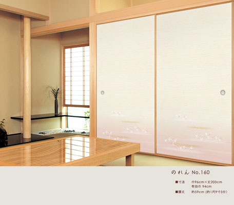 織物襖紙 のれん 第二十集