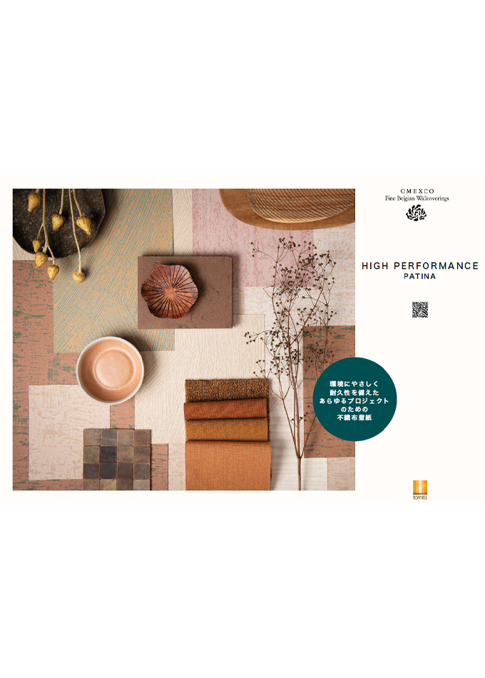 HIGH PERFORMANCE PATINA