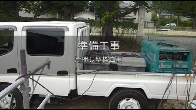 ハイブリッド地下室工法説明/株式会社光都市綜合設計