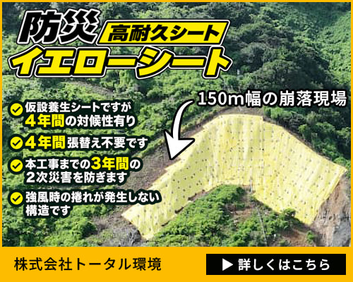 株式会社HINATA(製造元:株式会社トータル環境)