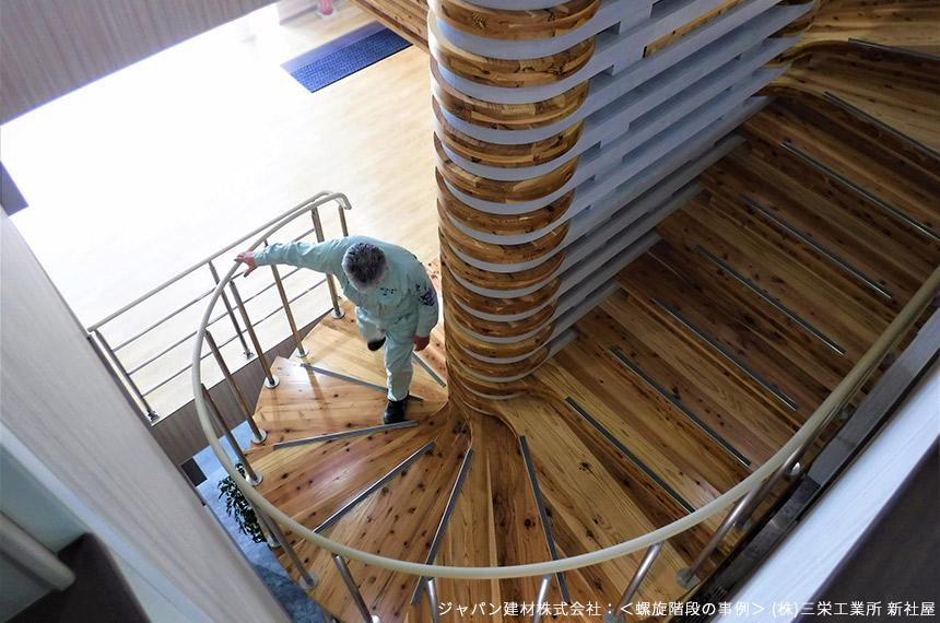 CLT 階段材「CLT36/90」