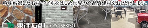 株式会社東洋石創