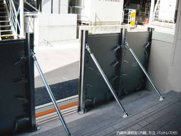 水防板 カタログ