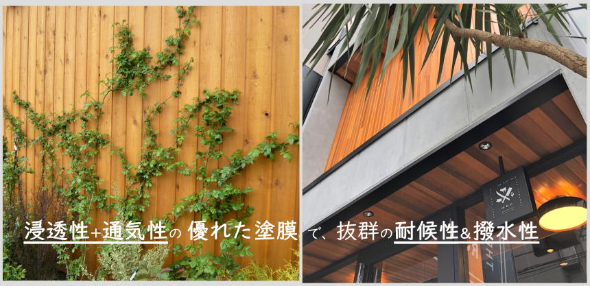 ナチュラルな質感と優れた耐久性 セトールHLSe