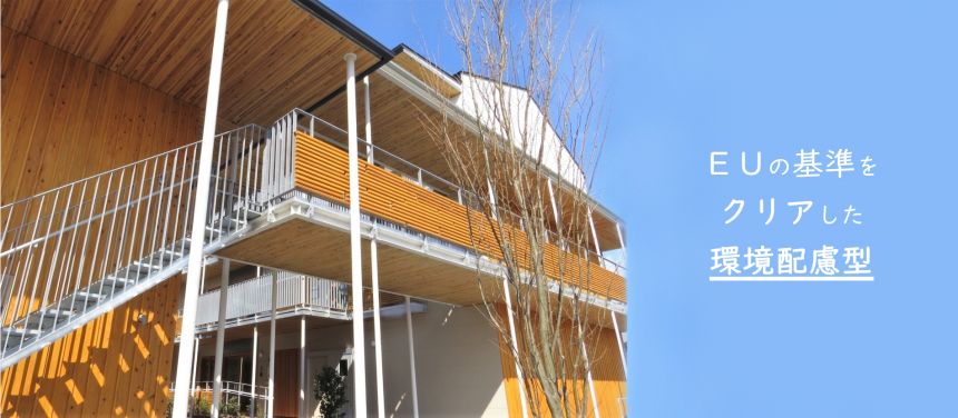 ナチュラルな質感と優れた耐久性 セトールHLSe