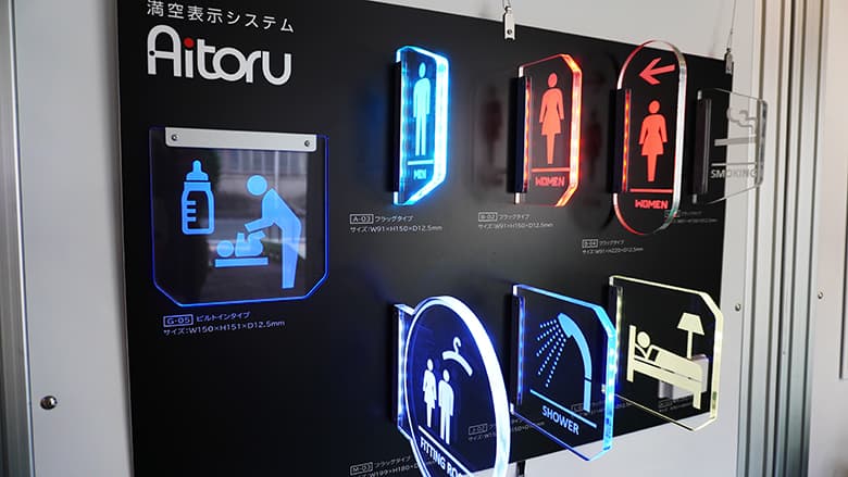 IoT満空情報システム Aitoru/東洋ライト工業株式会社