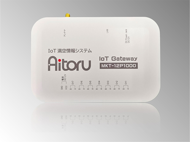 IoT満空情報システム-『IoTゲートウェイ』