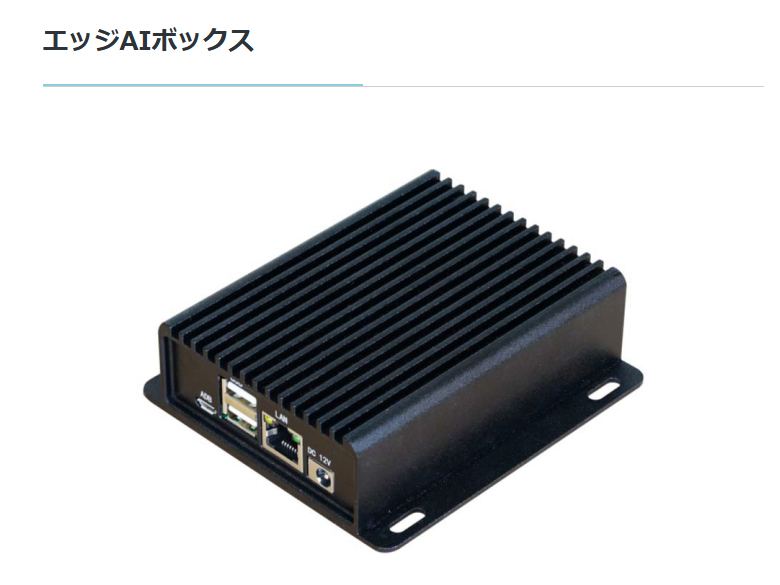 次世代AI対応トイレ満空情報システム -『リアルタイムAI画像解析_混雑可視化』