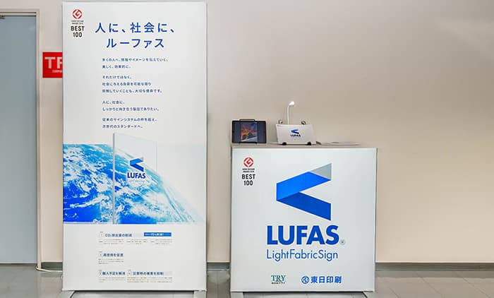 LUFASパンフレット