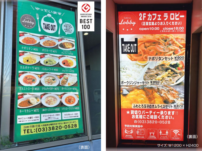 窓付けLUFAS ※国際特許取得