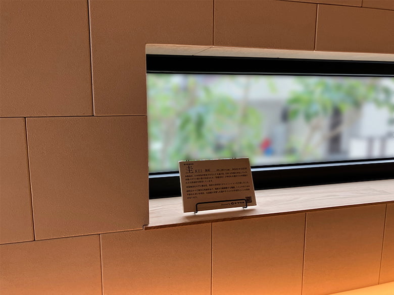 稚内珪藻頁岩パネル「圭-KEI-」/株式会社ツヅキ