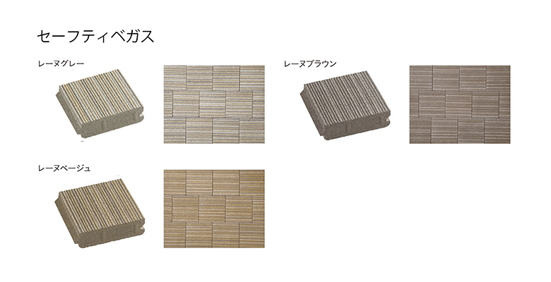 コンクリート製舗装材【ステラシリーズ】