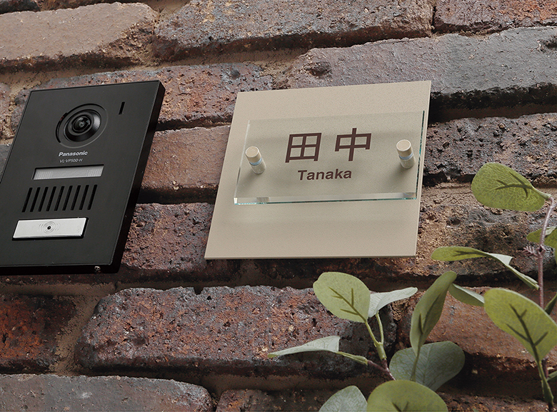 簡単取付け表札【ワンロックサイン】