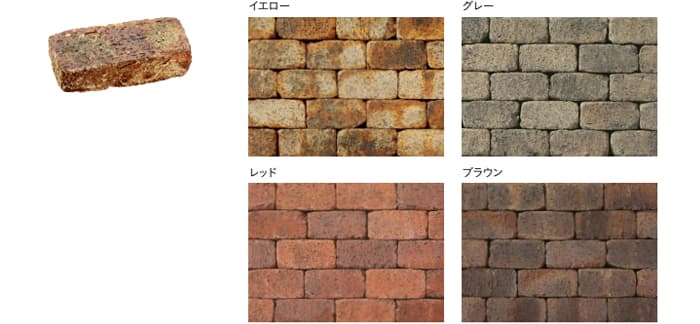 レンガ製舗装材【チムニー】