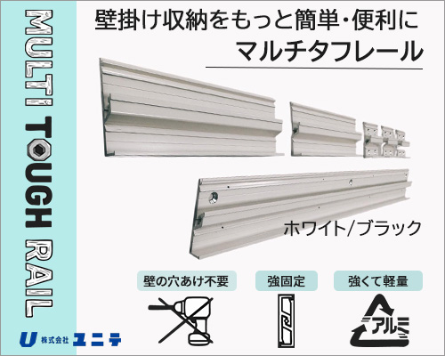 株式会社ユニテ