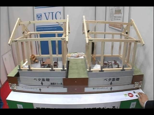 朝日住まいづくりフェア2012 基礎下減震システムの紹介