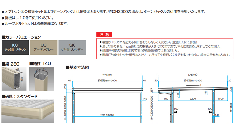 折板カーポート アルファNS 4500タイプ 2台用 4本柱