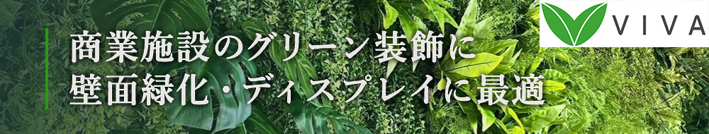 ビバ工芸株式会社