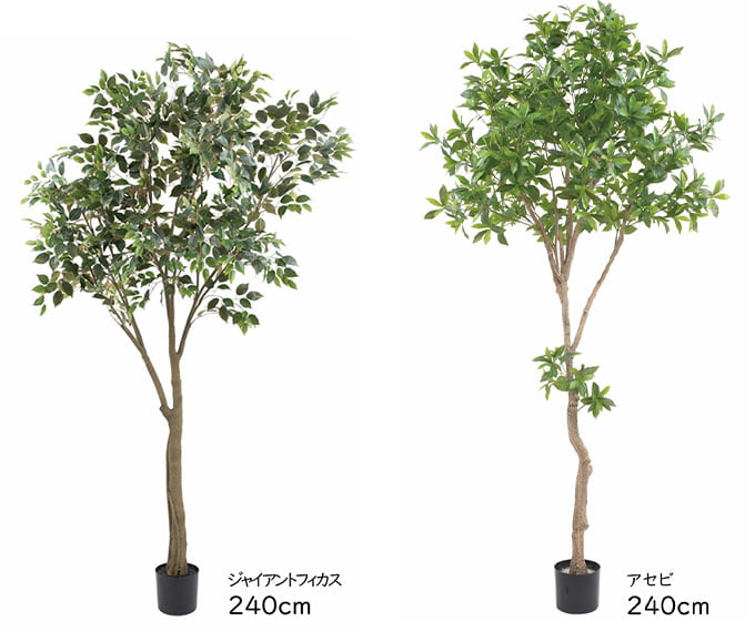 【2026年1月新発売】最大240cmの大型人工樹木