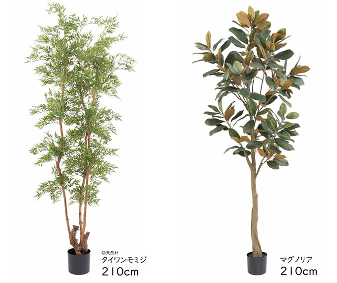 【2026年1月新発売】最大240cmの大型人工樹木
