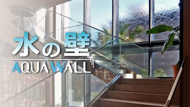 【アクアウォール :水の壁】水が流れる壁 <ガラス面等に水を使った動きのある建築・内装デザイン>/株式会社ウォーターパール