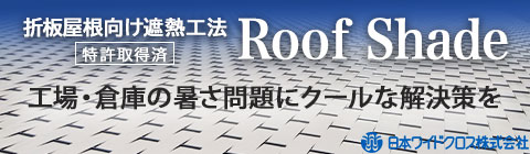 日本ワイドクロス株式会社