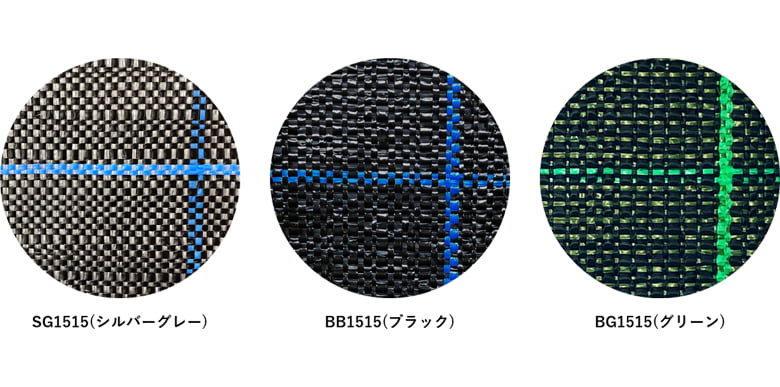 アグリシート(BB1515/SG1515/BG1515)