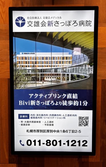 液晶ディスプレイ