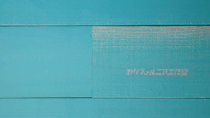 VINTAGE WOOD PANEL / カリフォルニア工務店 コラボカラー / WOOD LOVER’S