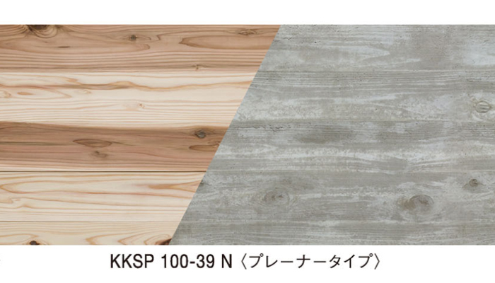 コンクリート型枠用 羽目板