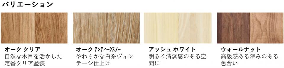 6mm厚無垢で空間全体をデザイン【リノベMUKU】シリーズ