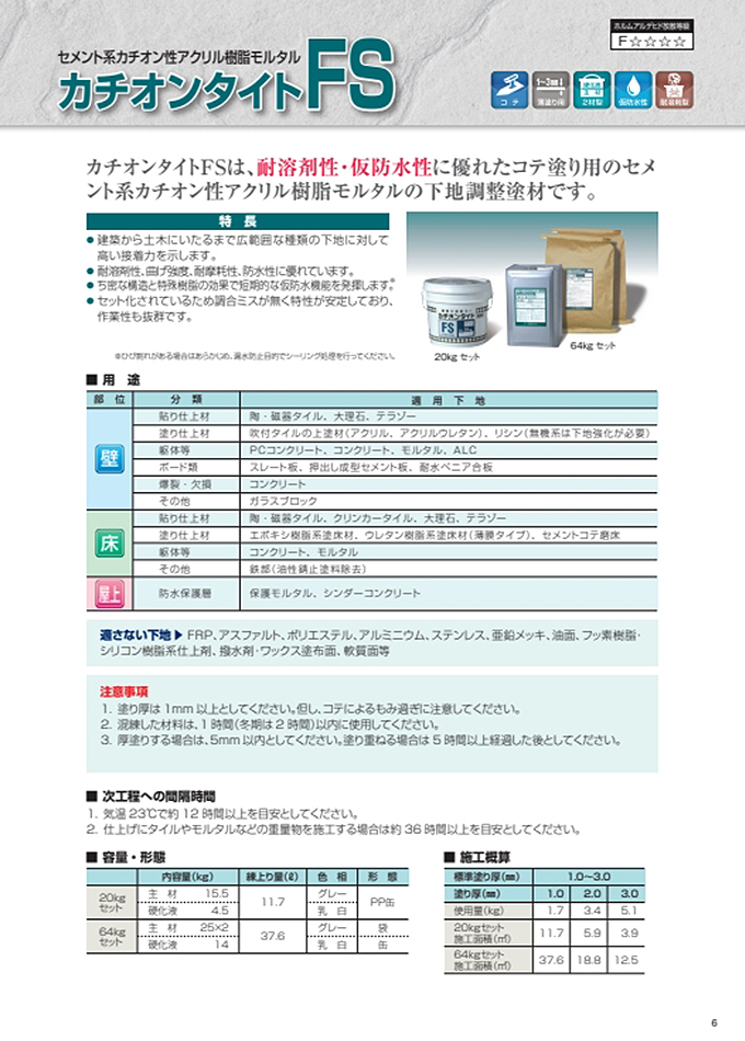 ヤブ原産業株式会社 カタログ一覧 建材カタログ一覧 21年最新カタログのご紹介 かたなび