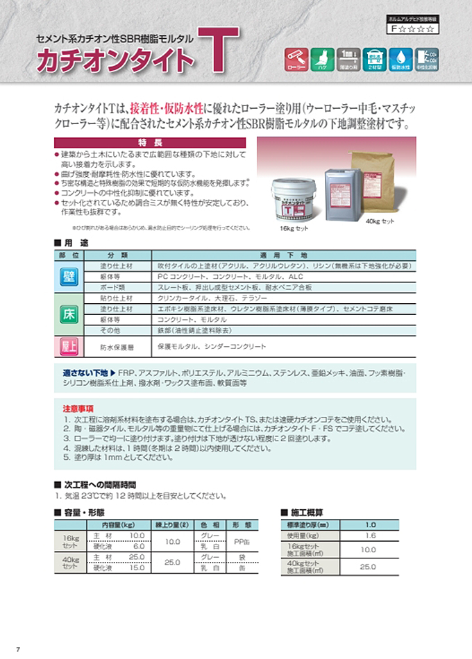 ヤブ原産業株式会社 カタログ一覧 建材カタログ一覧 21年最新カタログのご紹介 かたなび