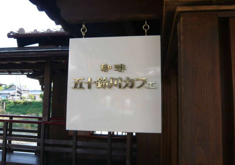 しつらいの栞(サイン)