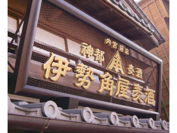 和風オーダーサイン