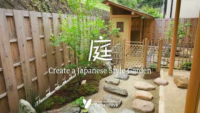Create a Japanese Style Garden 04/(株式会社山一屋/EIKOブランド)
