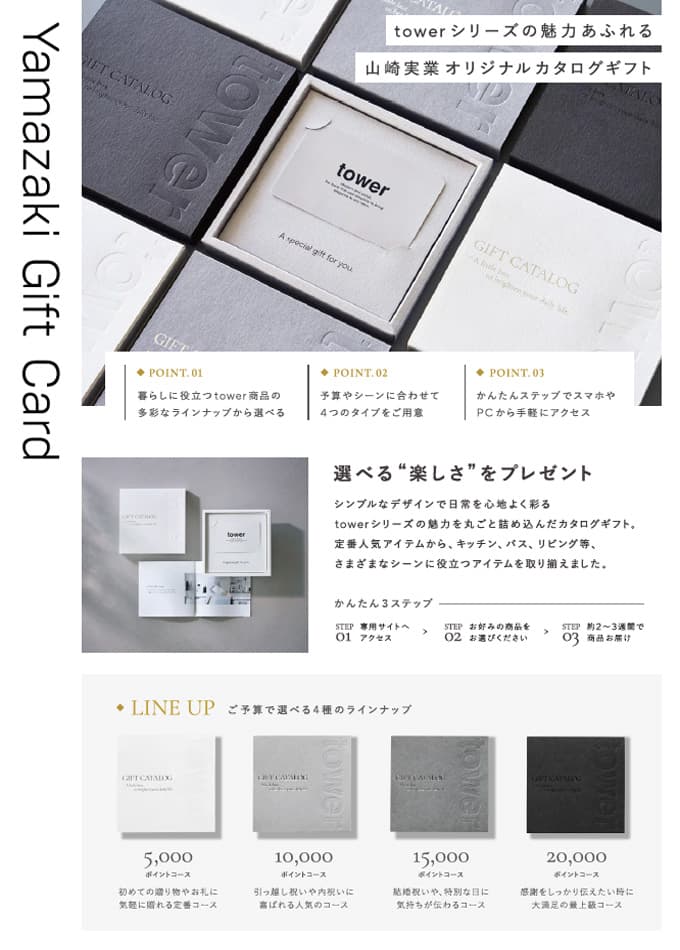 ギフトカード カタログ