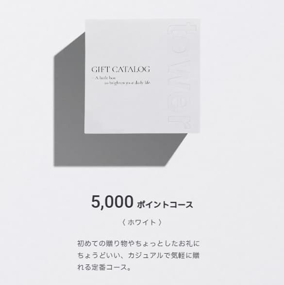 Yamazaki ギフトカード