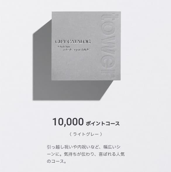 Yamazaki ギフトカード