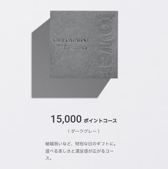 Yamazaki ギフトカード