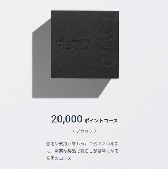 Yamazaki ギフトカード