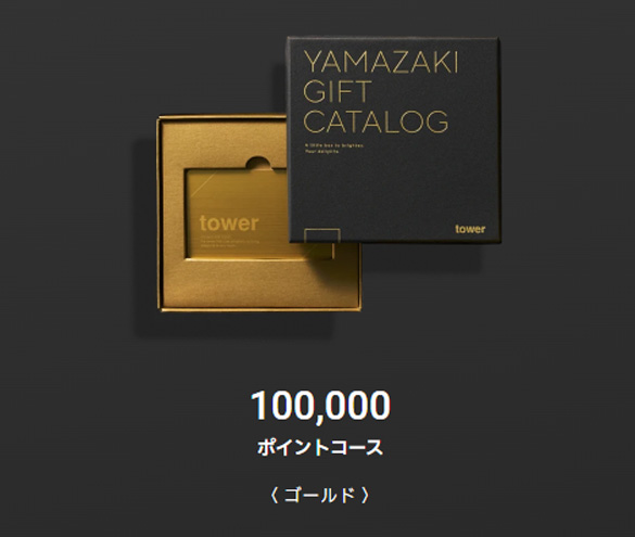 【tower(タワー)】Yamazaki ギフトカード