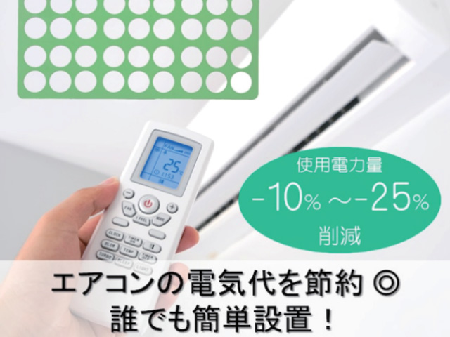 エコプレート