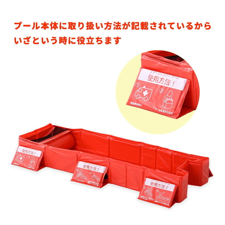 緊急用簡易プール