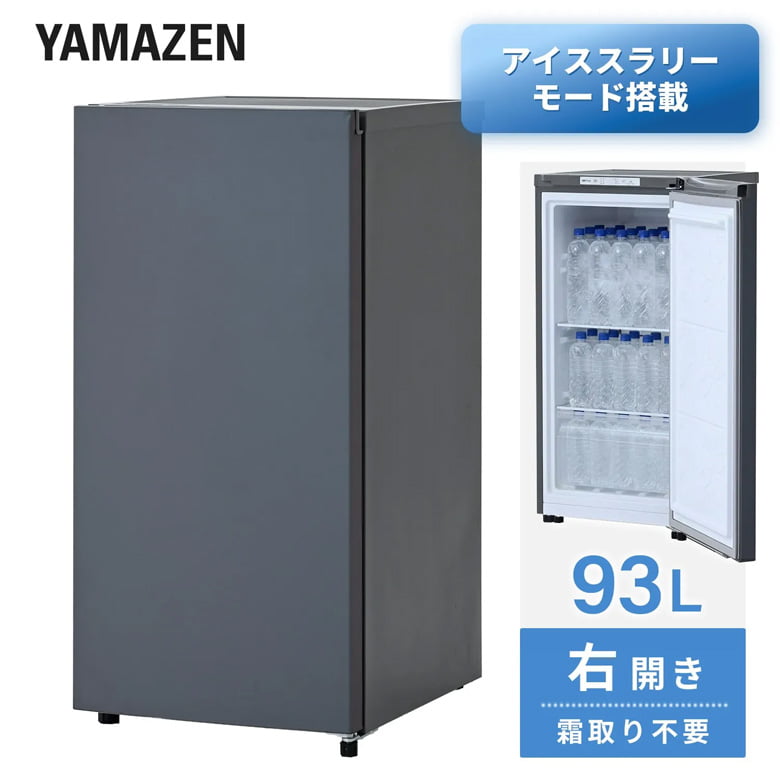 飲める氷が作れる冷凍庫 コールドマジック