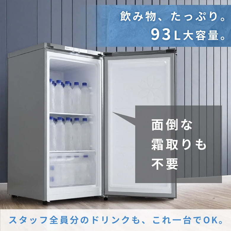 飲める氷が作れる冷凍庫 コールドマジック