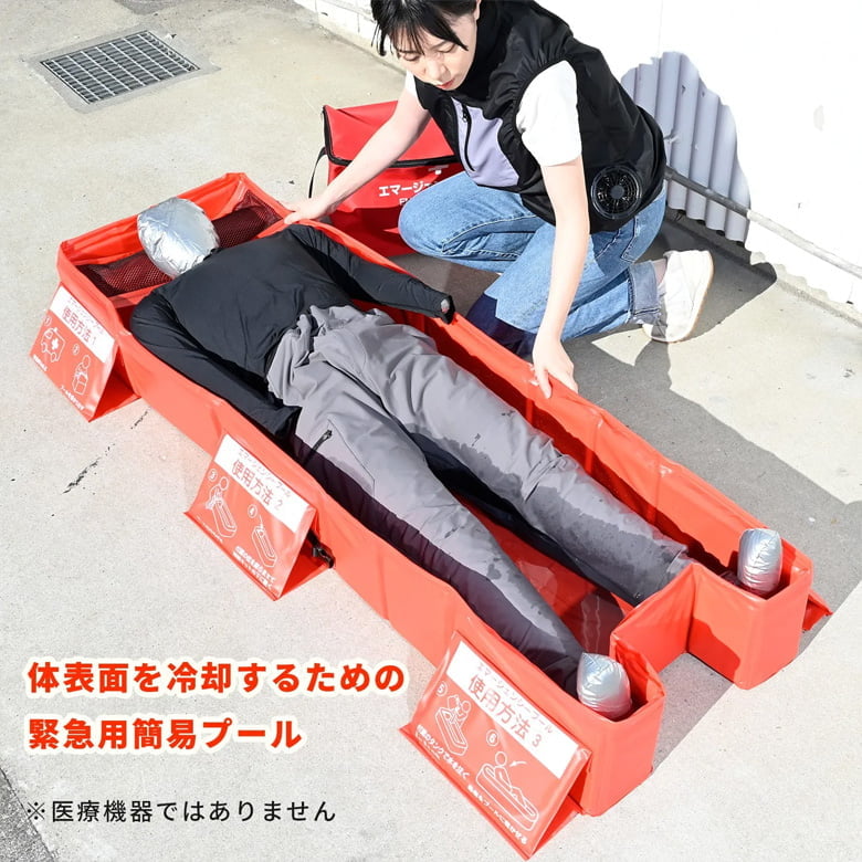 緊急用簡易プール