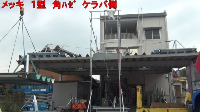 三脚支柱メッキ1型角ハゼ 落下阻止性能試験 NO,1
