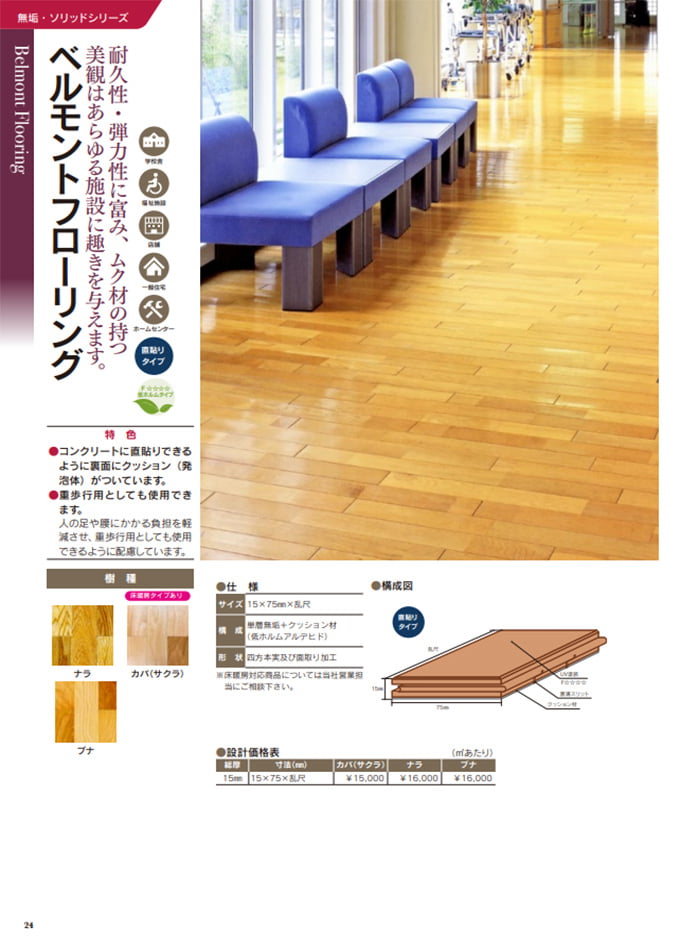 矢島木材乾燥株式会社 カタログ一覧 建材カタログ一覧 21年最新カタログのご紹介 かたなび 矢島木材乾燥株式会社 カタログ一覧 建材カタログ一覧 21年最新カタログのご紹介 かたなび