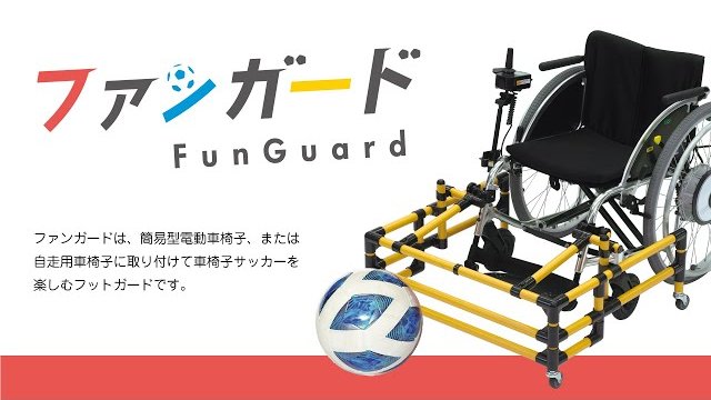 ファンガードの使用例/矢崎化工株式会社